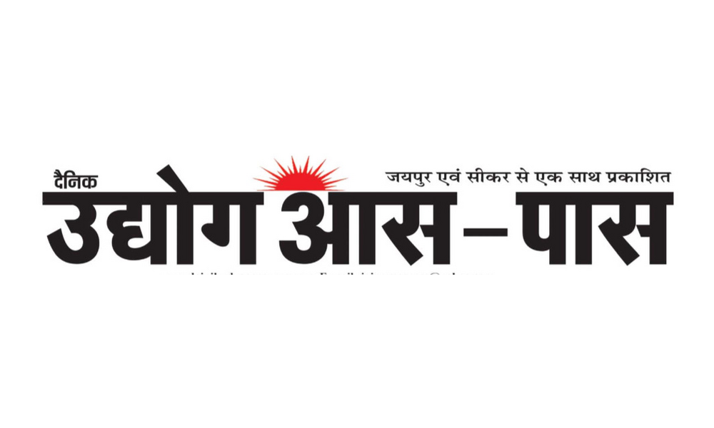 Udyog News