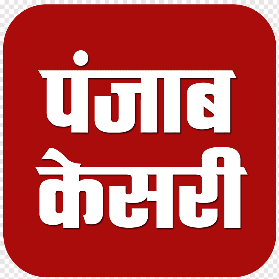 Punjab Kesari